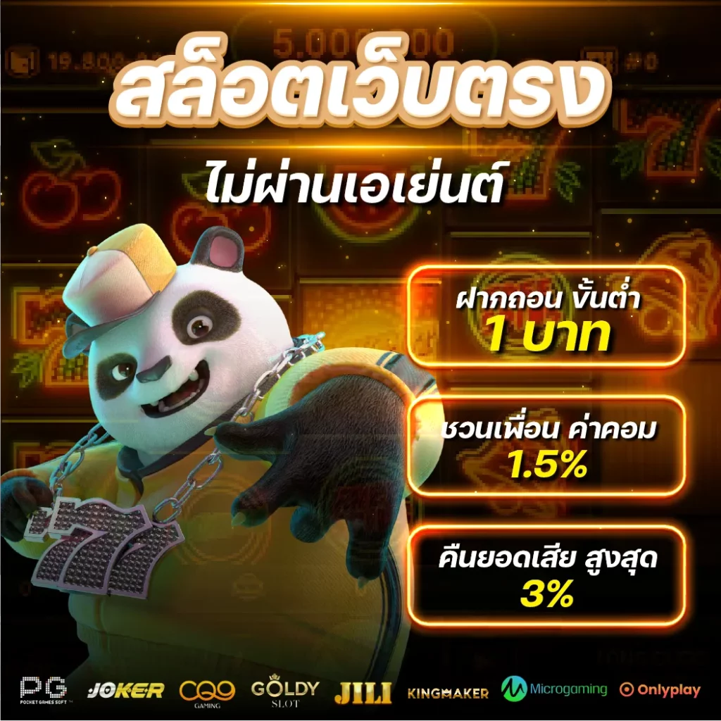 ปั่นสล็อต เว็บไหนดี แตกง่าย โปรโมชั่น