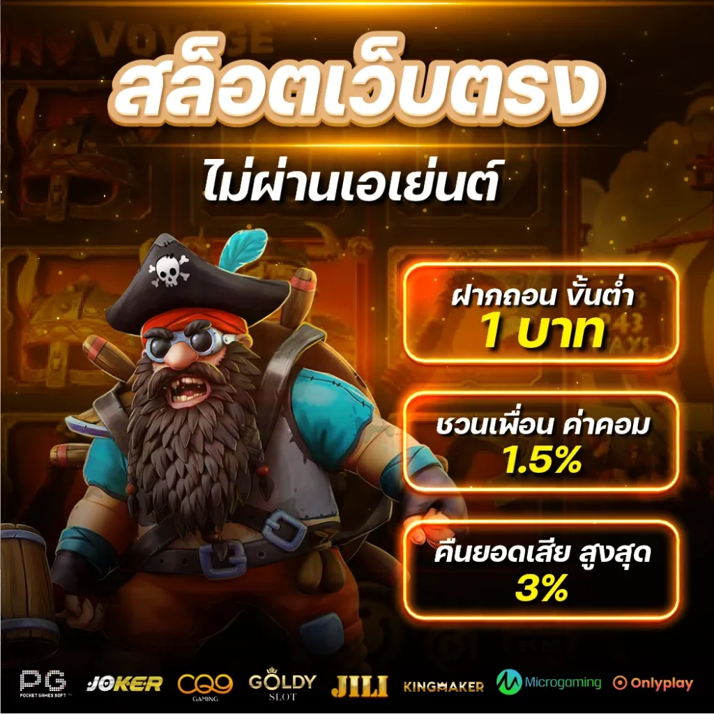 ปั่นสล็อต เว็บไหนดี แตกง่าย โปรโมชั่น